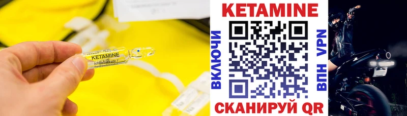 КЕТАМИН VHQ  где можно купить   Краснообск 