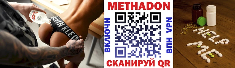 МЕТАДОН VHQ  kraken как войти  Краснообск 